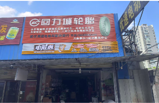 扬州门头店招