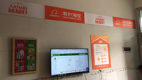 扬州村淘店面装修