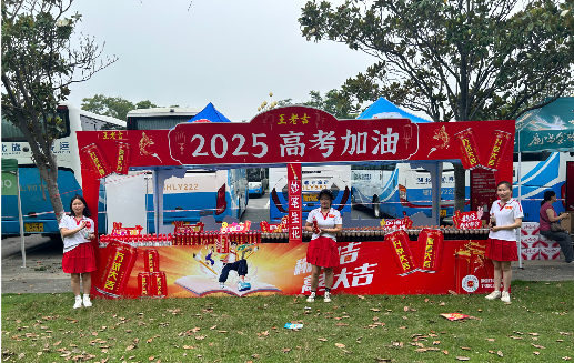 扬州王老吉高考活动搭建