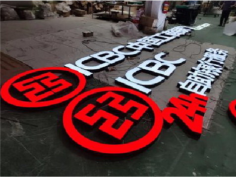 扬州教你如何保养亚克力发光字