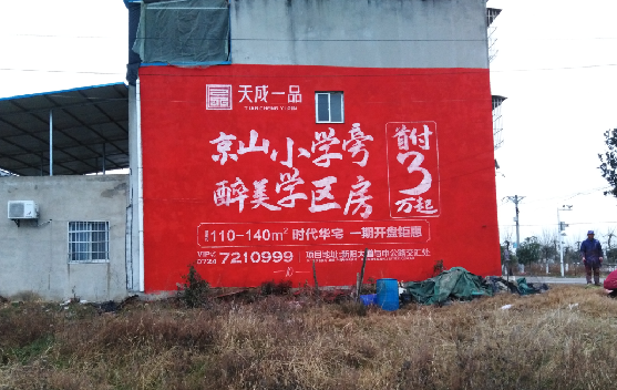 扬州墙体彩绘宣传效果如何？