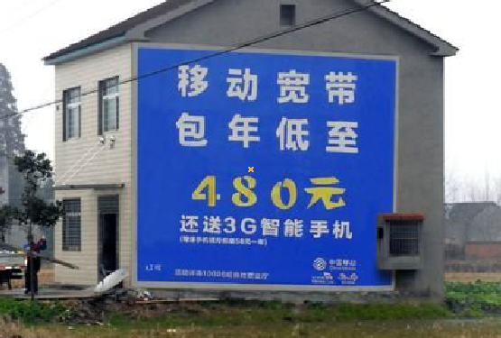 扬州怎么发布户外墙体广告？