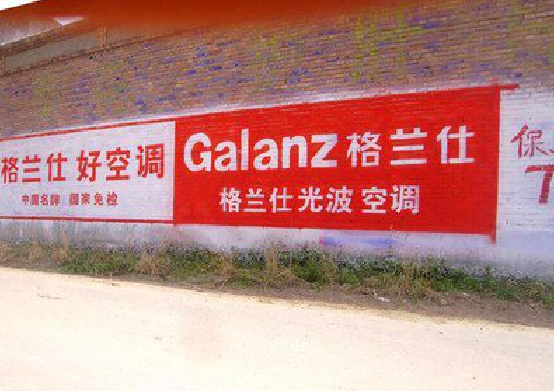 扬州墙体广告的价格影响因素有哪些？