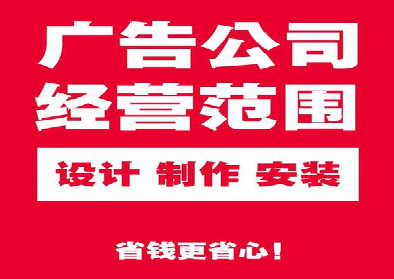 扬州广告制作有什么技巧？