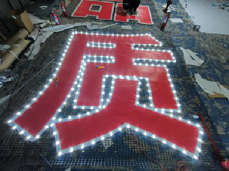 扬州挂网发光字的制作流程。