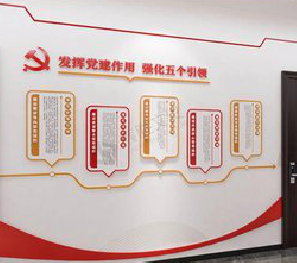 扬州党建文化墙设计方法有哪些？