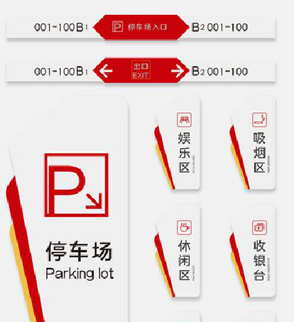 扬州商场标识系统规划管理。